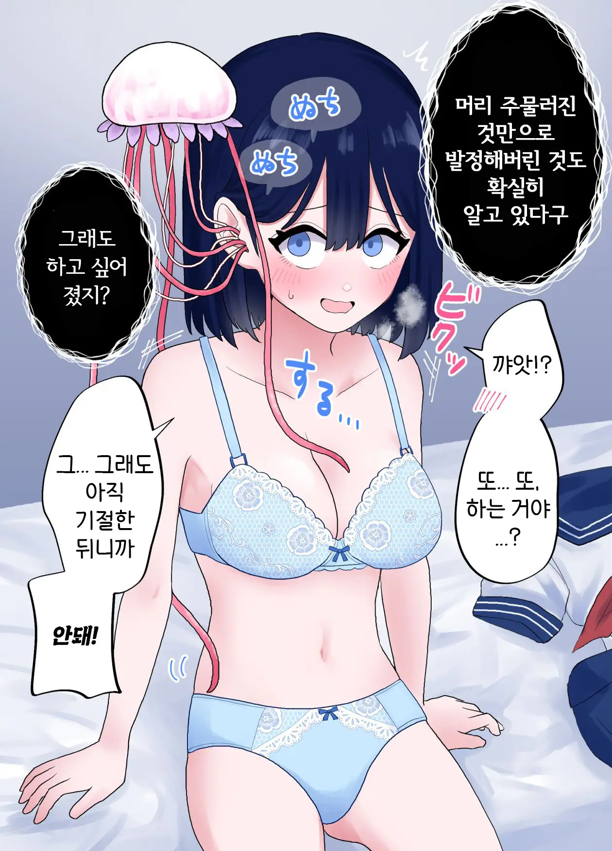 Nagisa To Mizuki Shokushu Nou Kuchu Ishu Wakan + Omake | 나기사와 미즈키 촉수 뇌 찔꺽 이종화간 + 오마케
